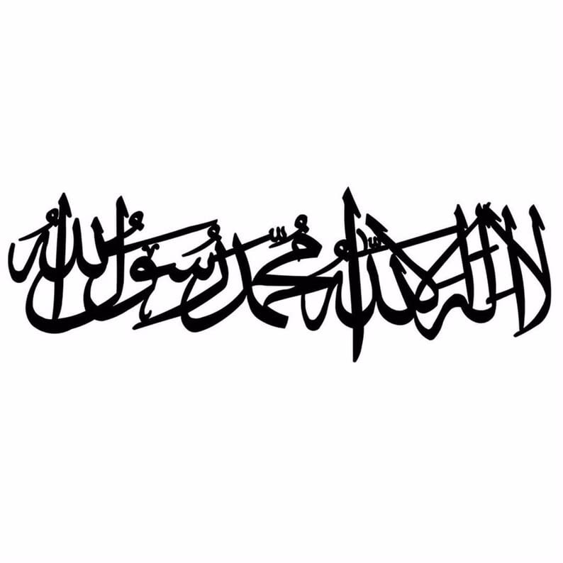 Islamic | Metal Wall Art