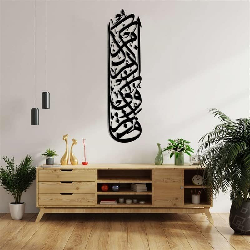 Islamic | Metal Wall Art