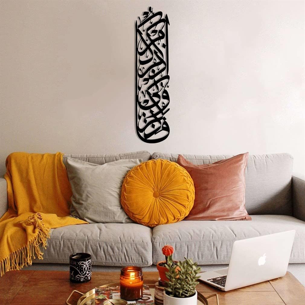 Islamic | Metal Wall Art